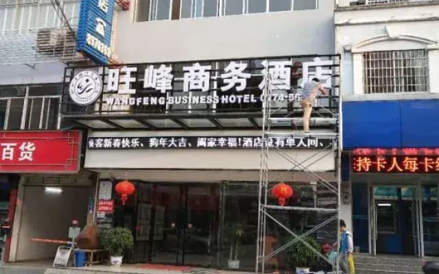 Shengshi Zhonghua Hotel