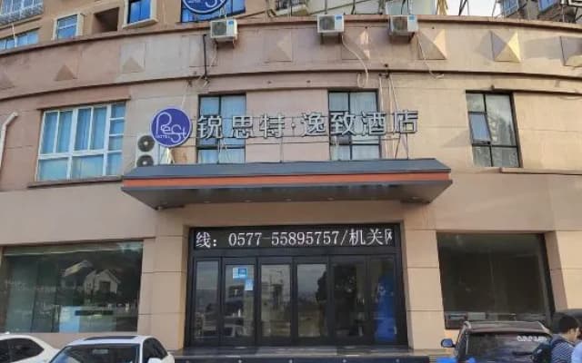 Rest Yizhi Hotel (Wenzhou Dongtou Passenger Terminal)