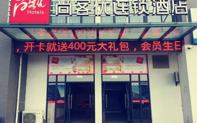 Thank Inn Hotel Jiangsu Taizhou Gaogang District Xuzhuang