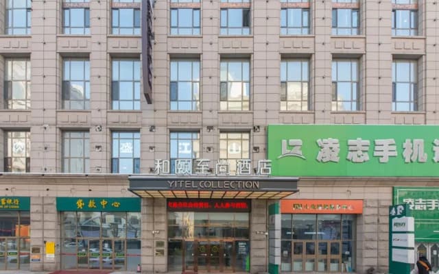 Yitel Collection Collection Harbin Railway Station Post Square Qiulin