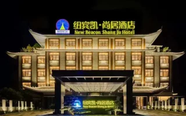 New Beacon Yunman Internation Hotel (Yingshan  Chaxiang Small Town)