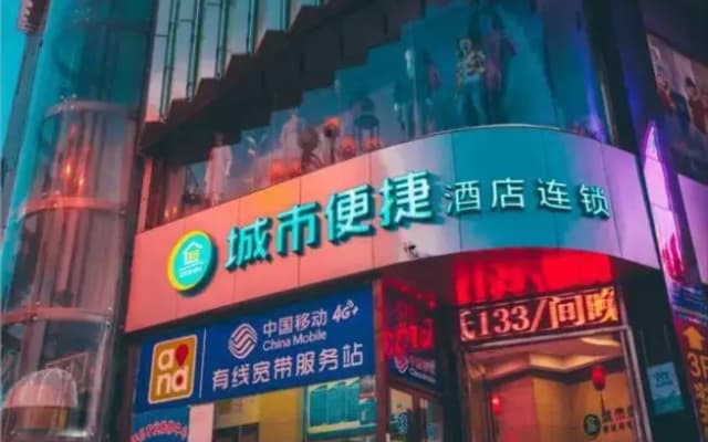 City Comfort Inn Xianning Tongcheng Zhuangyuan Square