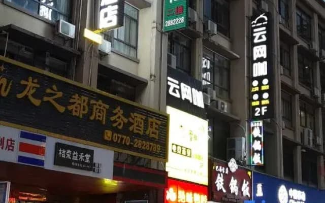 Fangchenggang Gangkou Cloud E-sports Homestay (Lotte Garden Pedestrian Street)