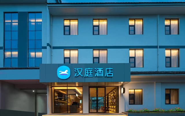 Hanting Hotel (Yixing Zhangzhu Town)