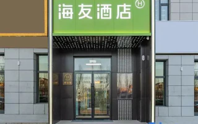 Hi Inn Changchun High Tech Zone Eurasia Shopping Mall Hotel