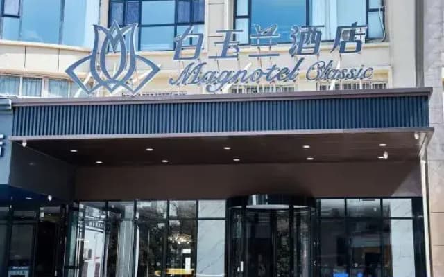 Magnolia Hotel (Kashi Gucheng)