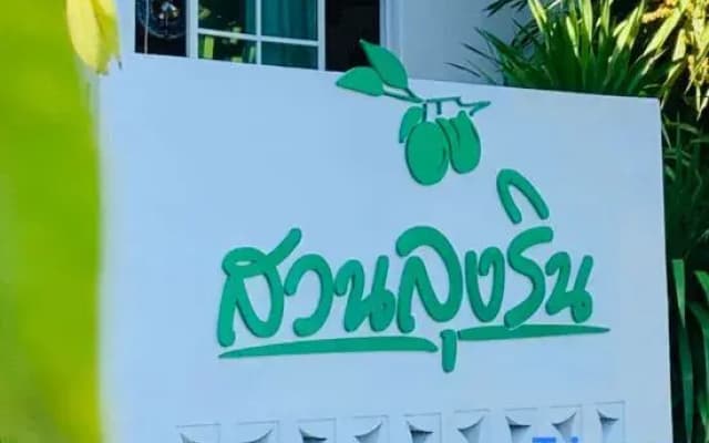 Suan Lung Rin Home Stay