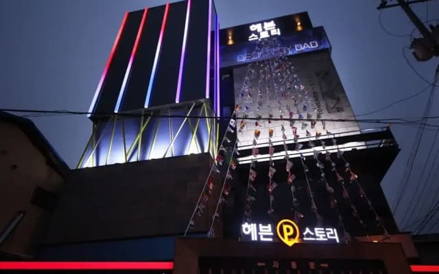 Daegu Dongseong-ro Heaven Story