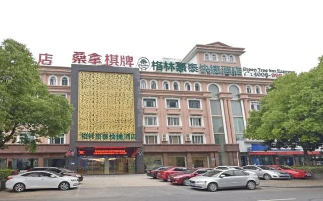GreenTree Inn Changzhou Dinosaur Park Global Harbor Express Hotel