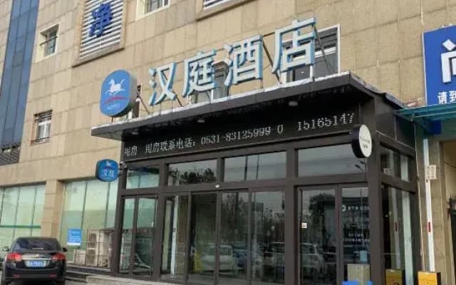 HanTing Hotel (Jinan Guodian)