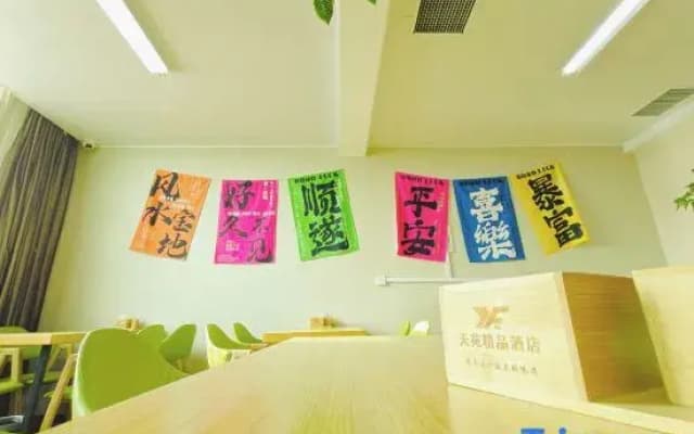 Tianyuan Boutique Hotel (Yanjin County Government)