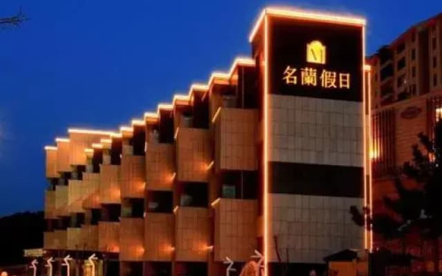 Weihai Ming Cym Holiday Hotel