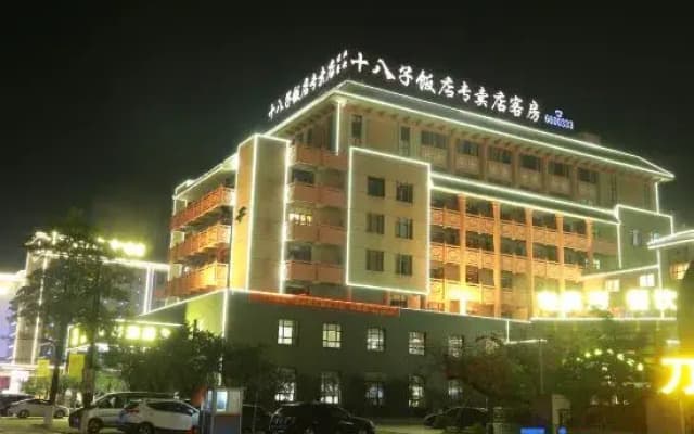 Shibazi Hotel