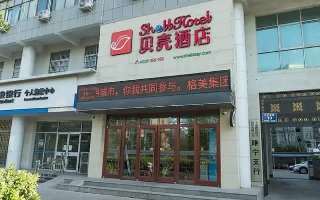 Shell Xuzhou Suining County Tianyuan Plaza Hotel