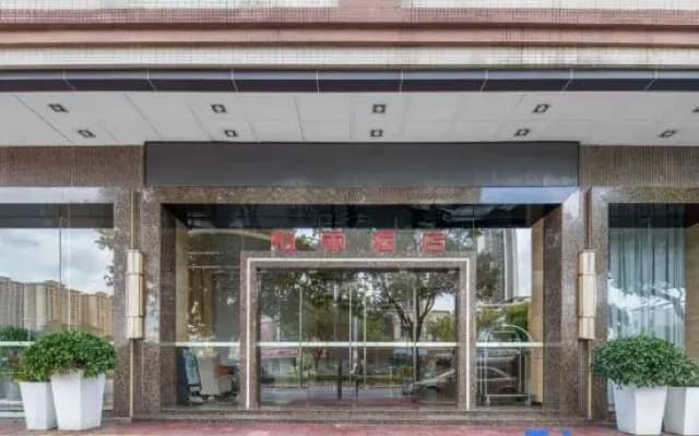 Meisi Park Lane Hotel (Heshan Qianjin South Road)