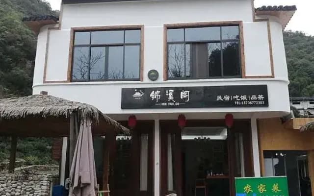 Jinxige