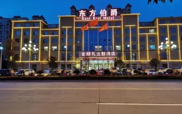 Oriental Earl Hotel (North Road, Gushi)