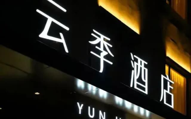 yunji Express Hotel