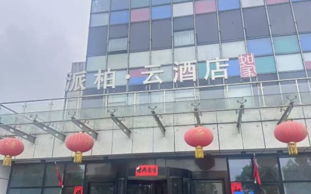 Home Inn Pebble Motel cloud Hotel (Nanjing Banqiao branch)