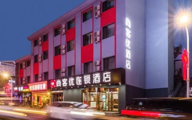 Shankee Hotel (Yalu River Bridge Scenic Area Dandong Station)