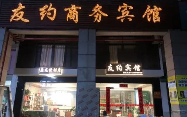 Anxi Youyue Hotel