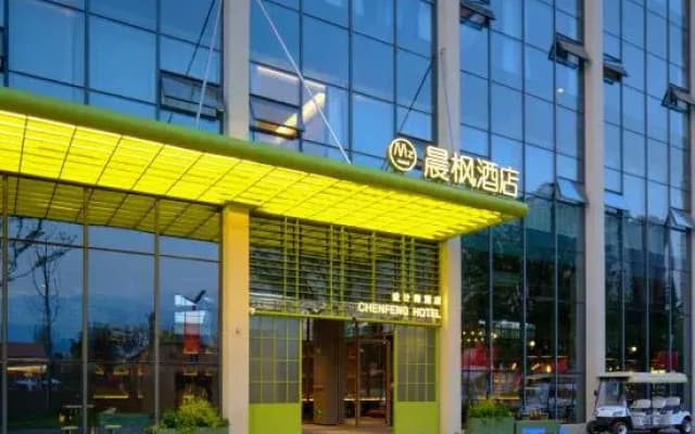 Chenfeng Designer Hotel (Jiujiang University  Jiujiang Vocational University Branch)