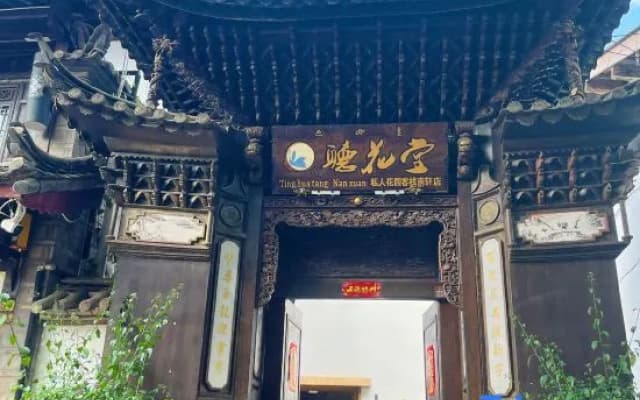 Nanxuan Inn