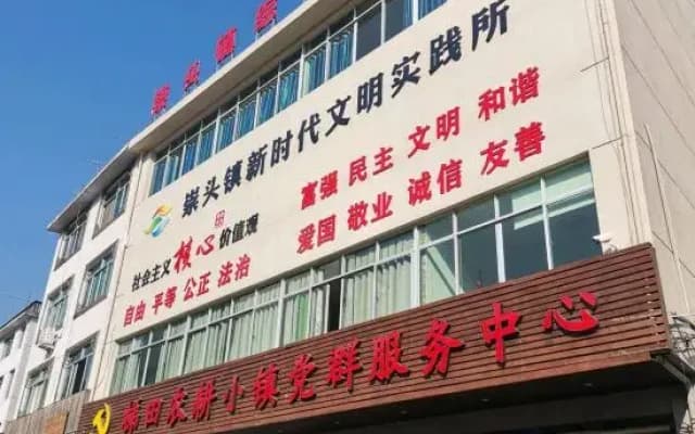 Yunhe Huatianliju Nongjiale