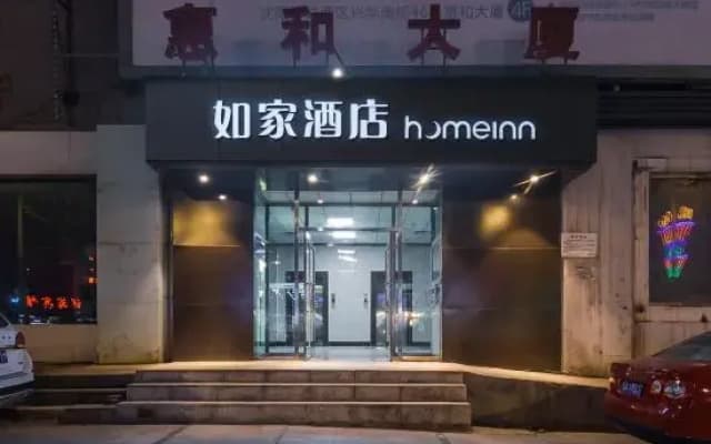 Homeinn·NEO(Shenyang Tiexi Square Glide Shengjing Hospital Xinghua Metro Station)