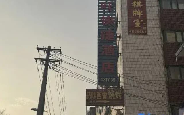 Urumqi Sanye Express Hotel (Autonomous Region Museum)