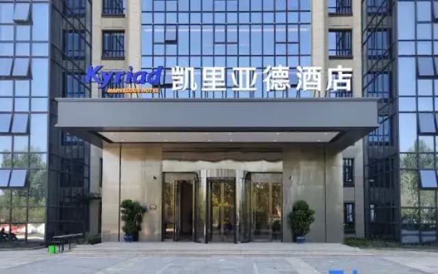 Kyriad Hotel (Qinhuangdao Nandaihe Branch)