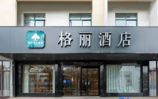 GELI Hotel (Tongcheng Liuchichi Alley)