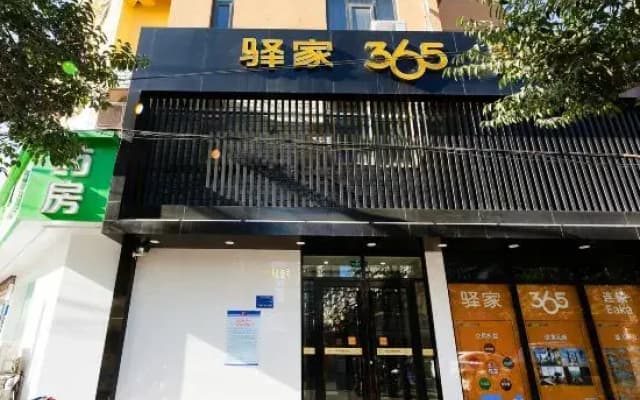 Post house 365 chain hotel (Tan Bei Road, Guang'an Street, Shijiazhuang)