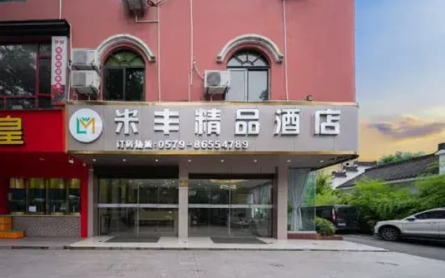 Mifeng Boutique Hotel (Hengdian World Studios Branch)