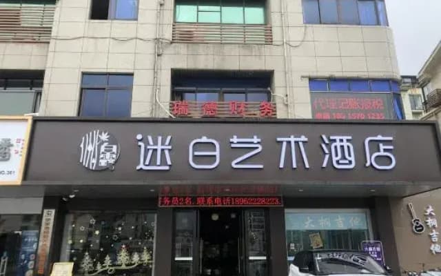 Mibai Art Hotel
