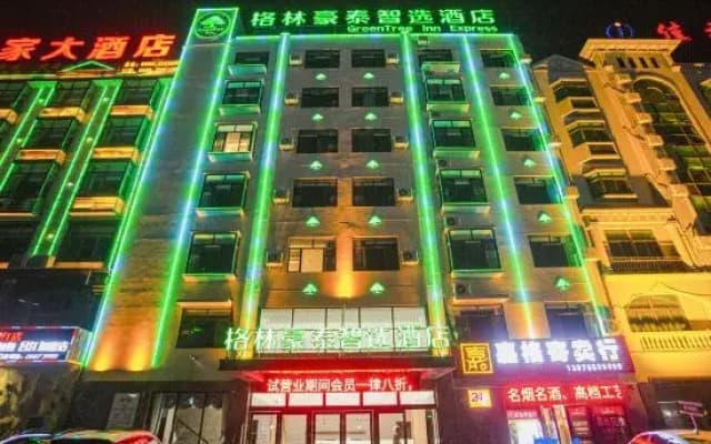GreenTree Inn Express Hotel (Changjiang Avenue)
