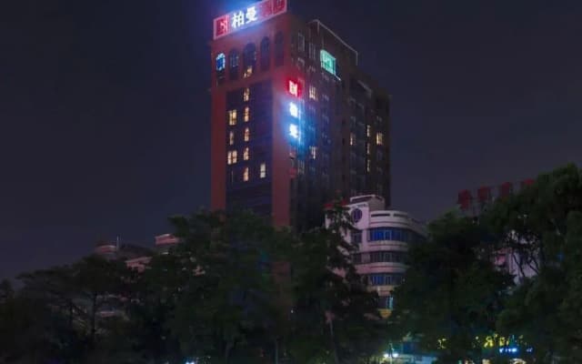 Borrman Hotel Puning People Garden