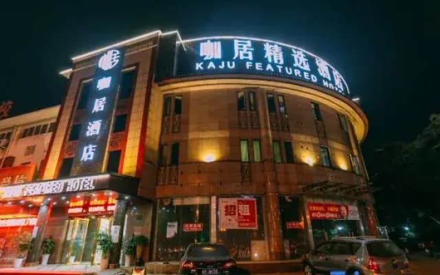 Kaju Hotel (Huarun Suguo Store, Wanda Plaza, Ma'anshan)