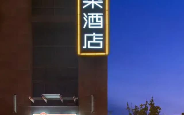 Atour Hotel Hefei Binhu Times Square Branch