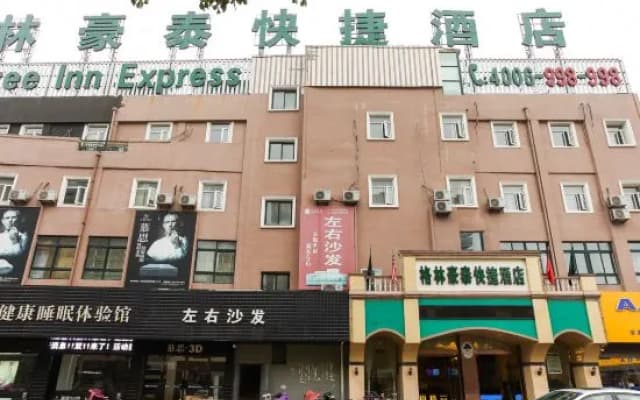 GreenTree (Jinhu West Road 84 Plaza)