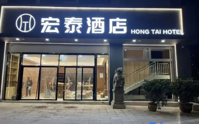Old Hongtai Hotel