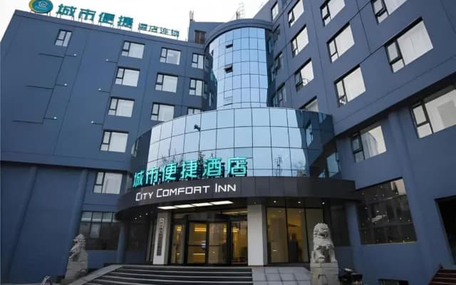 City Comfort Inn Yuzhou Dayuxiang