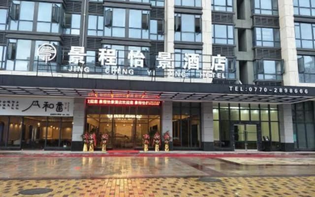 Fangchenggang Jingcheng Yijing Hotel