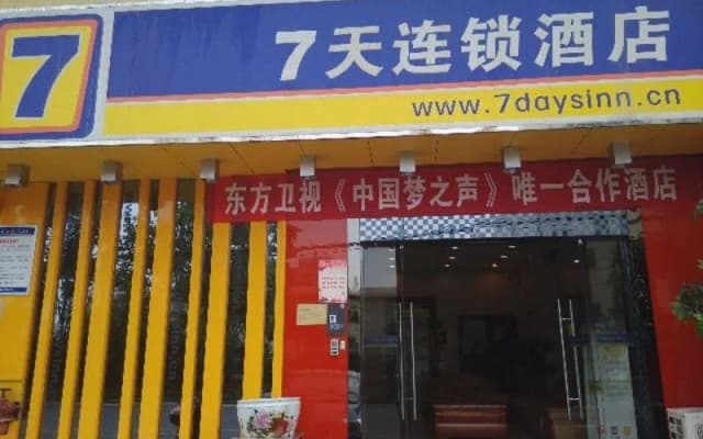 Changsha 7 Days Inn - West Bus Station