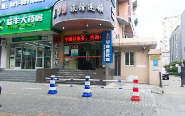 Changee Hotel MINI (Shanghai Baicheng Railway Station Zhongtan Road Subway Station)