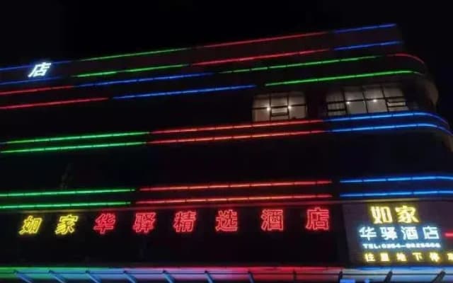 Huaxuan Hotel (Zuoquan Station Branch)