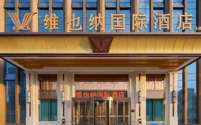 Vienna International Hotel (Urumqi Convention and Exhibition Center)