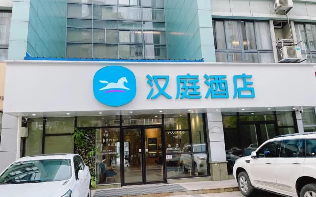Hanting Hotel Taixing New Energy Food Plaza Branch