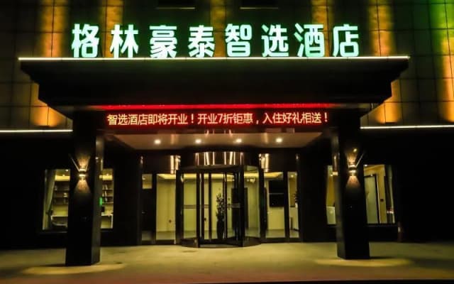 Greentree Inn Huludao City Passenger Terminal Expr
