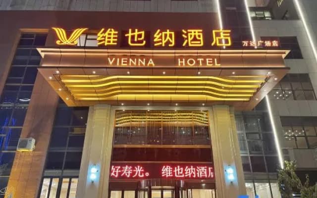 Vienna Hotel (Shouguang Wanda Plaza store)